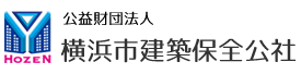 公益財団法人　横浜市建築保全公社